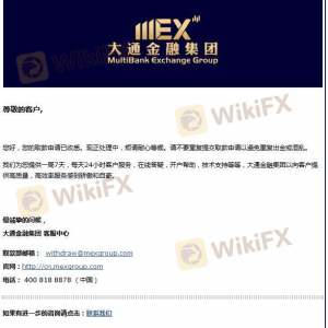 ไม่สามารถถอนออกได้ MexGroup