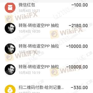 GKFX Prime El agente me pidió que depositara mediante Wechat Pay.