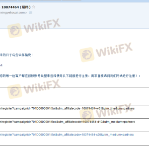 興業投資欺詐克扣代理商傭金