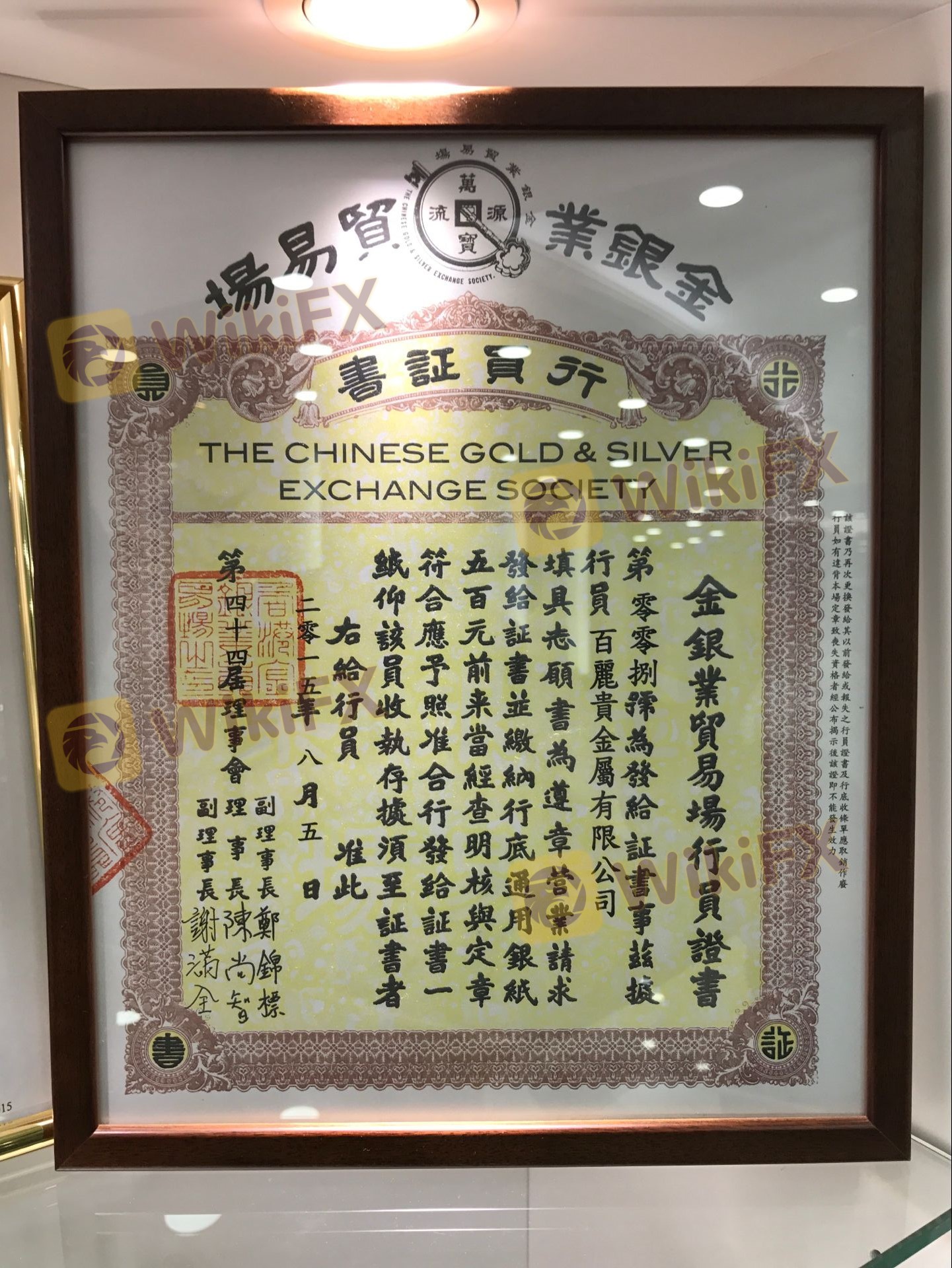 百丽金融集团总部招商 外汇天眼
