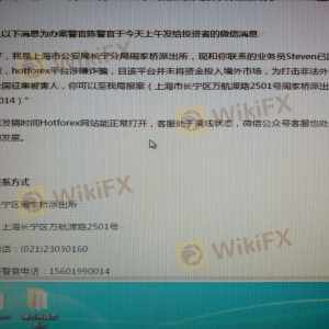 被上海警方立案侦查