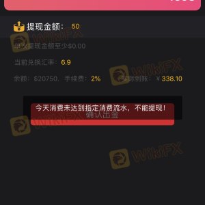 无法出金