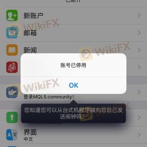 稀万随意封停账号导致亏损